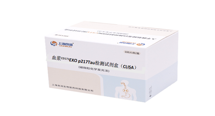 血浆CD171+EXO-p217Tau检测试剂盒（CLISA）