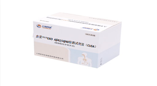 血浆CD171+Exo-Aβ42检测试剂盒（CLISA）